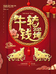 新年快乐