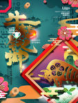 新年快乐
