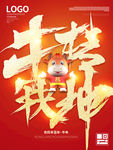 新年快乐
