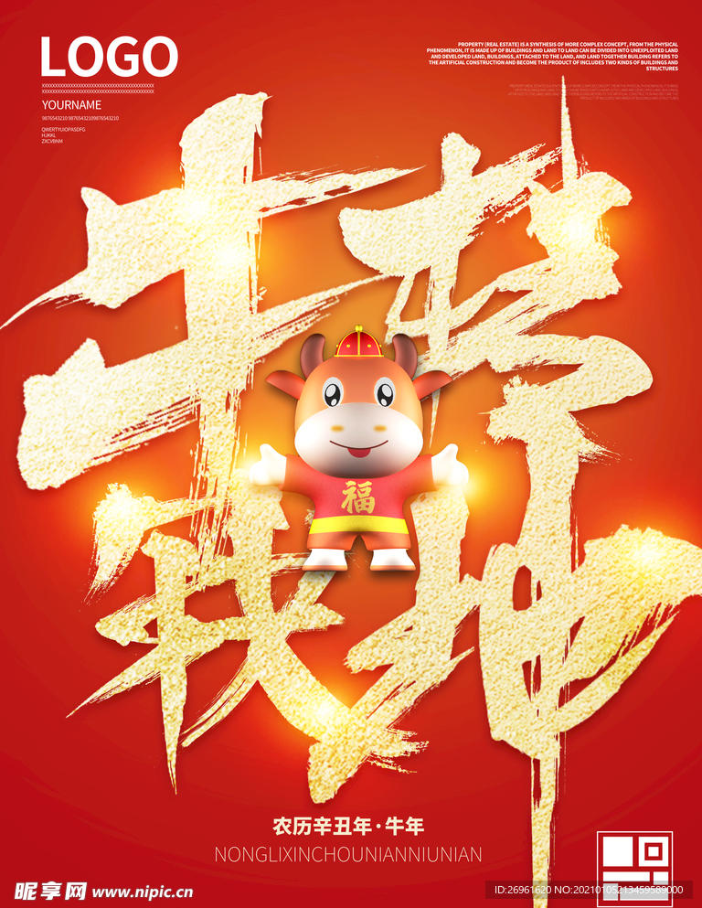 新年快乐