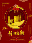 新年快乐