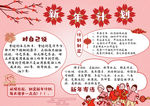新年手抄报