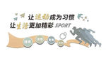 健身房文化墙 运动文化墙 立体