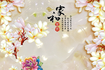家和富贵玉石背景墙