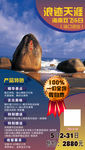 海南旅游图片