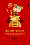 新春快乐