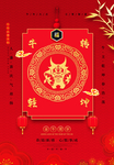 扭转乾坤