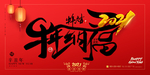 牛年纳福