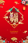 扭转乾坤