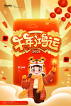牛年鸿运