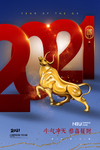 2021年新春快乐