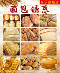 烘焙蛋糕点心海报展板生日蛋糕