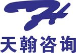 天翰咨询