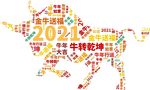 2021字体排版元素
