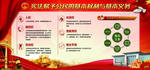 公民的权利义务