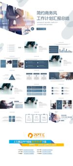 年终总结PPT