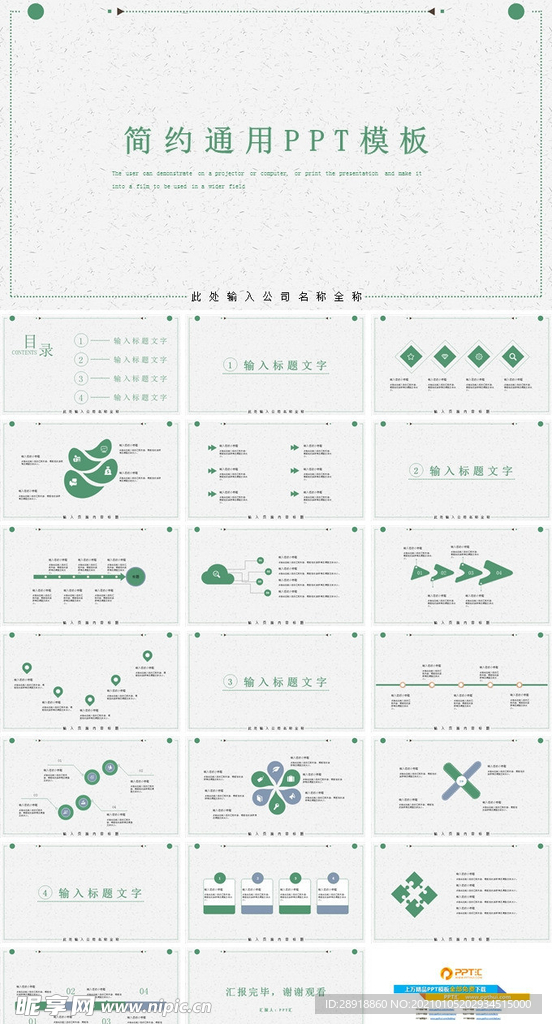 年终总结PPT