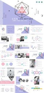 年终总结PPT
