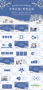 年终总结PPT