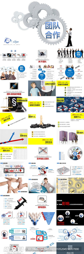 PPT模板