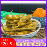 零食主图 淘宝主图  简约主