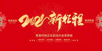 公司年会背景