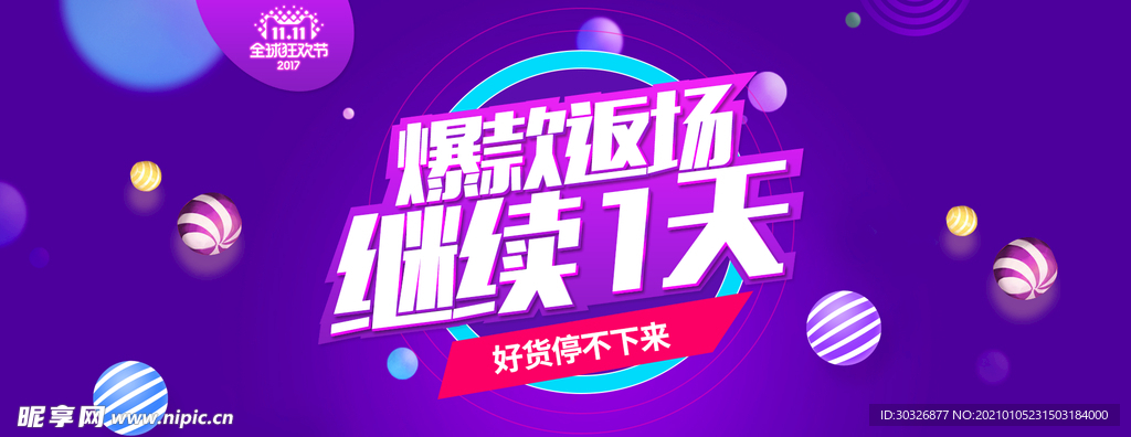双11