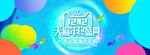 年终盛典