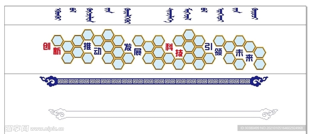 校园菱形相框