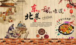 背景墙