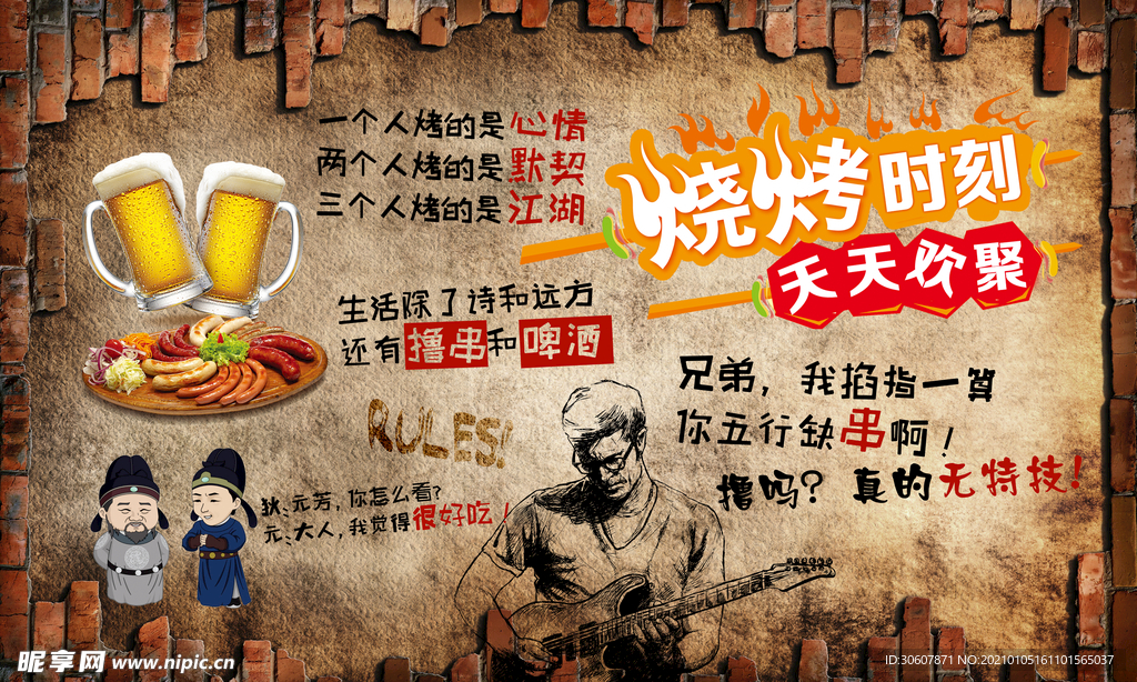 背景墙