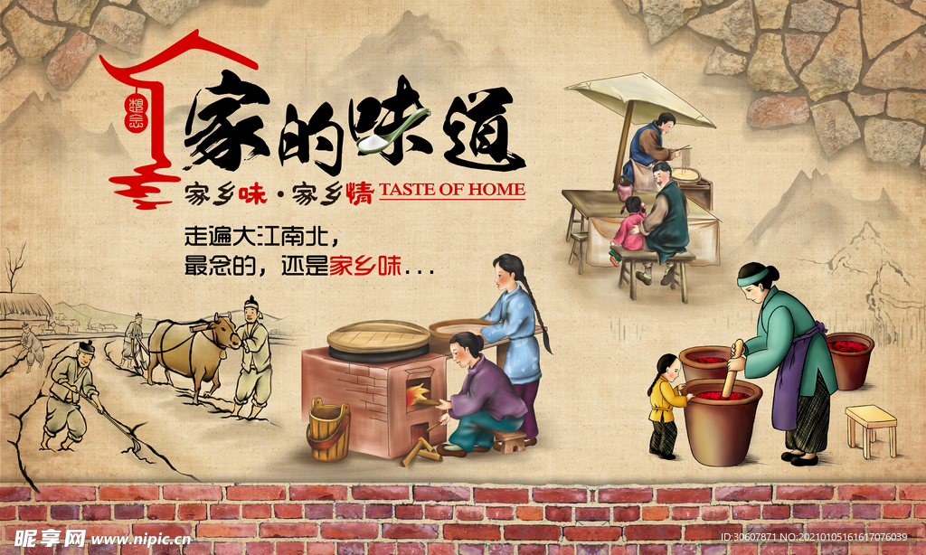 背景墙