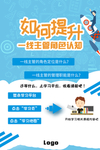 如何提升一线主管角色认知