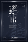 无所畏惧