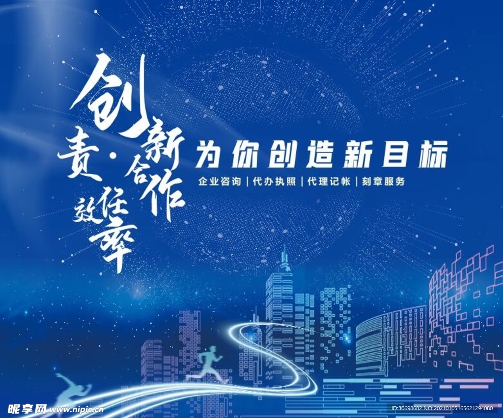 企业文化