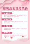 雀斑是怎样形成的