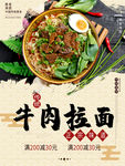 牛肉面 拉面