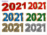 2021新年素材
