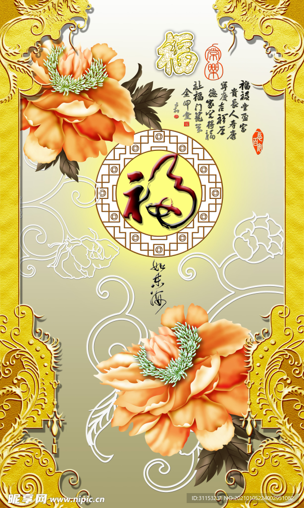 装饰画