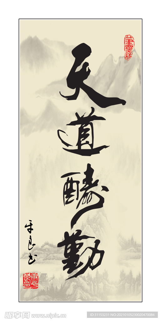 装饰画