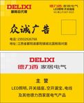 德立西名片