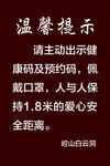 景区公共场所