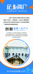 企业简介