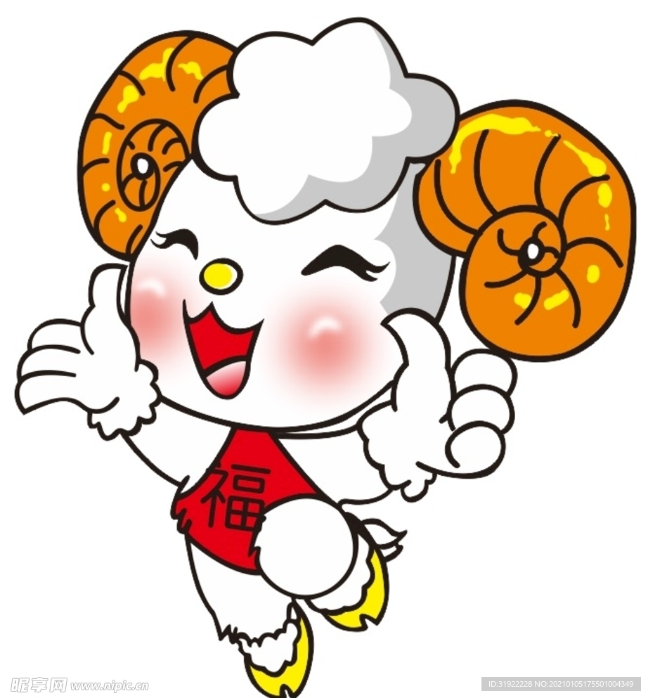 羊 上拾壹