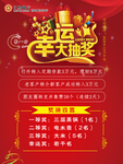 抽奖