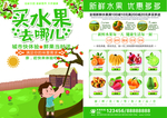 水果店价目表