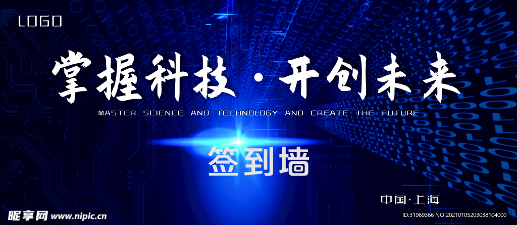 科技