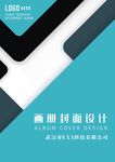 企业画册封面 宣传册封面