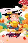 2021年牛年金牛免抠素材元素