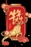 2021年牛年金牛免抠素材元素